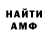 Амфетамин 97% STALKER 116