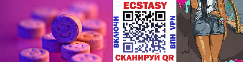 ЭКСТАЗИ XTC Светлогорск
