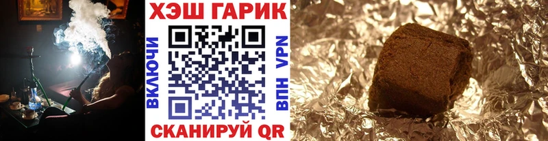 купить наркотик  гидра маркетплейс  ГАШИШ VHQ  Светлогорск 