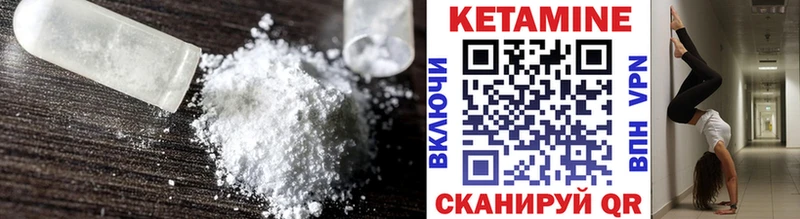 КЕТАМИН VHQ  Светлогорск 