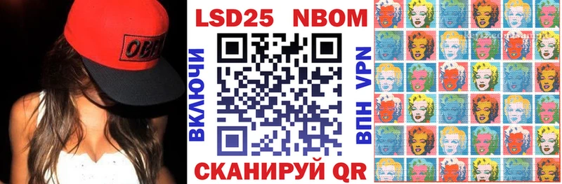Марки NBOMe 1500мкг  Светлогорск 